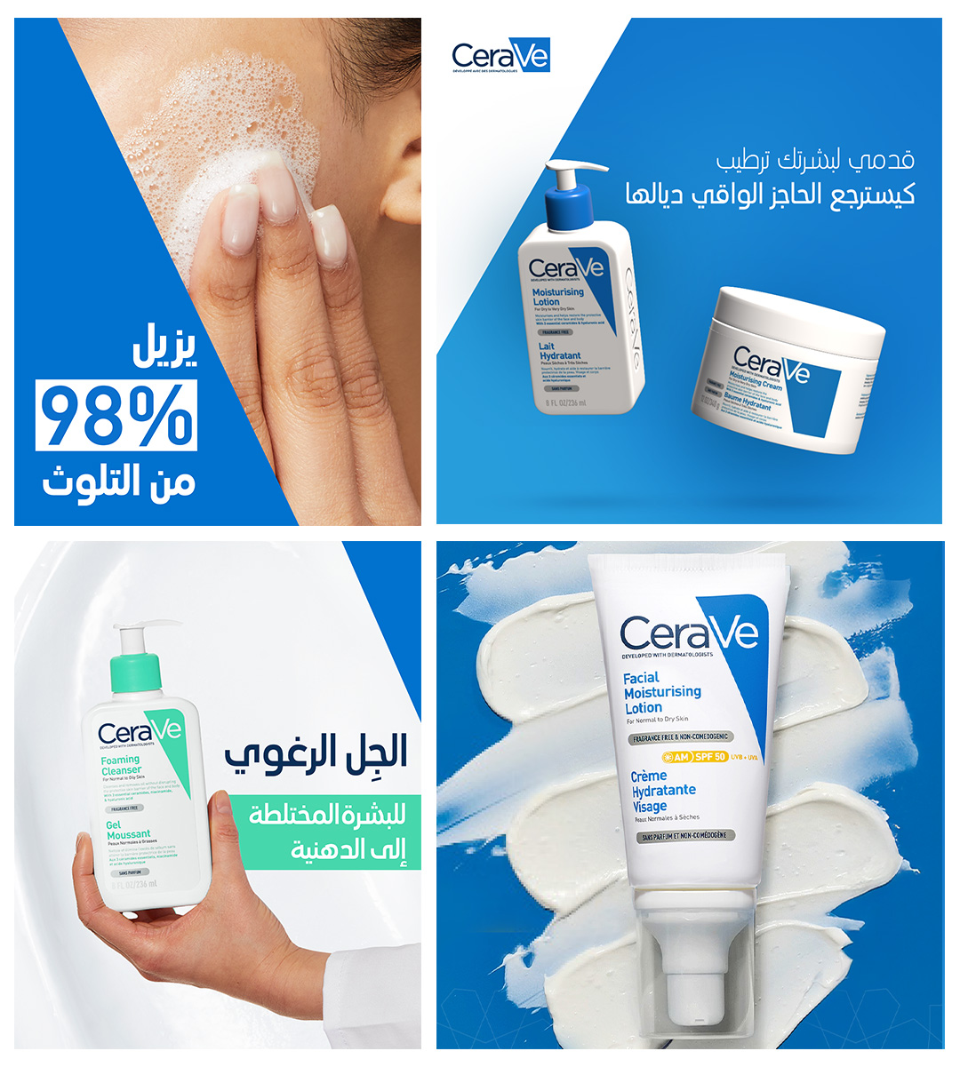 CeraVe Social Design